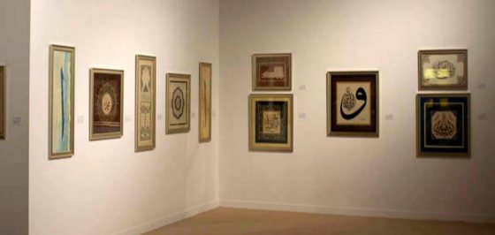 Birleşik Arap Emirlikleri sergi salonu
